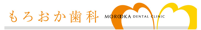 Morookashika_logo2